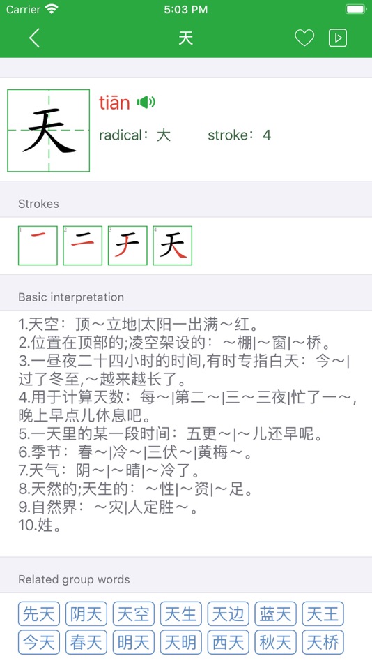 #8. 汉字卡 - 中文识字教育助手 (iOS) Por: Li Wang