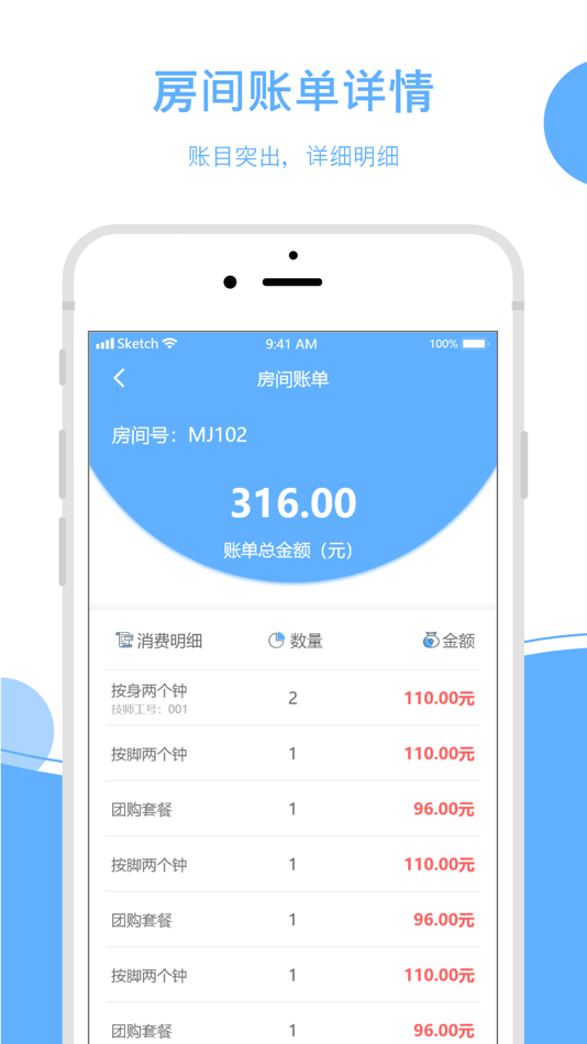 #2. 休闲乐技师助手 (iOS) 由: 珠海精软科技有限公司