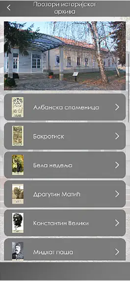 Game screenshot Prozori Istorijskog arhiva apk