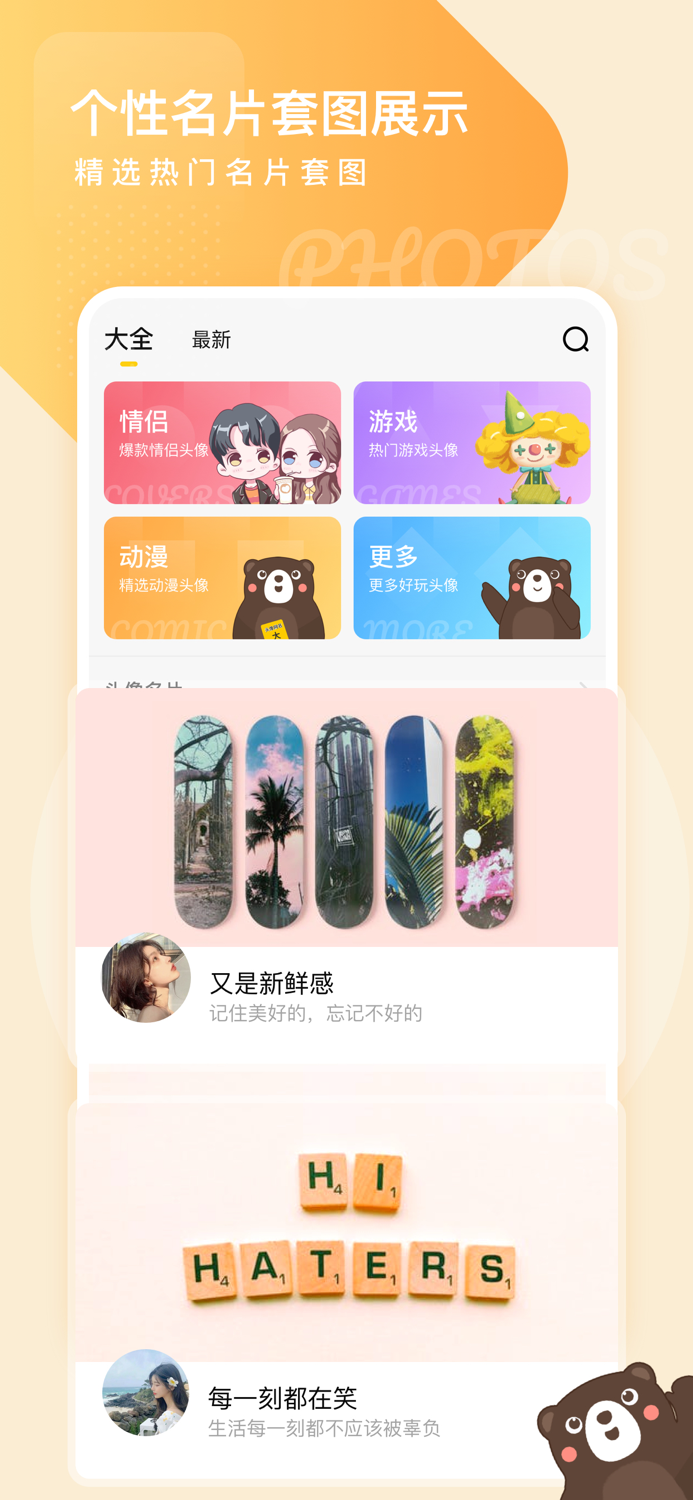 头像网名大全-高清情侣漫画手绘头像库