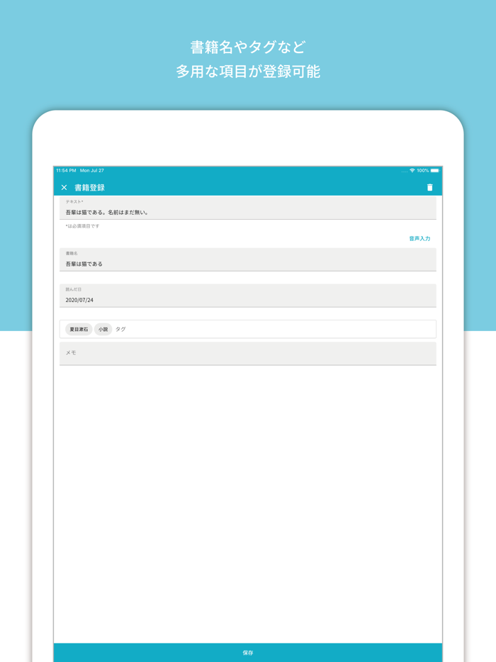 MY NOTE - 読書メモ記録アプリ