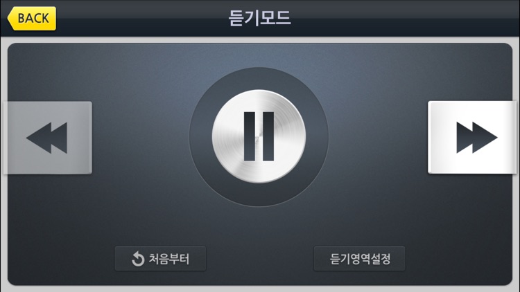 해커스 핵심 토플 보카 screenshot-7