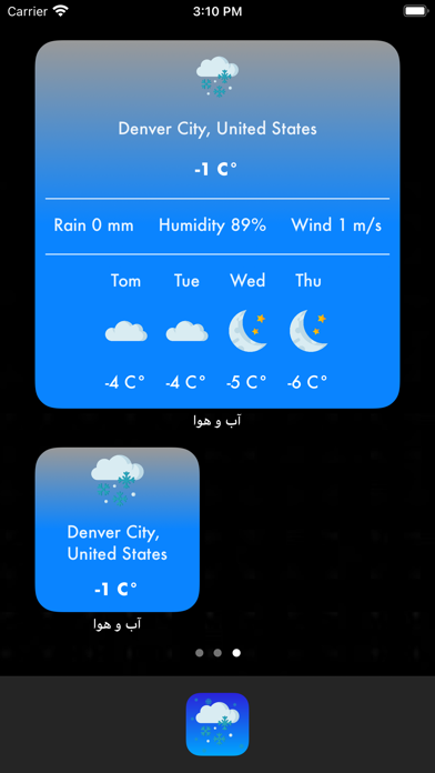 آب و هوا Screenshot
