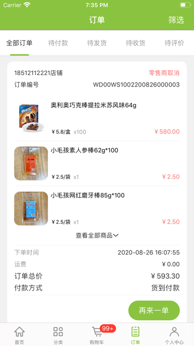 优加-生活 Screenshot