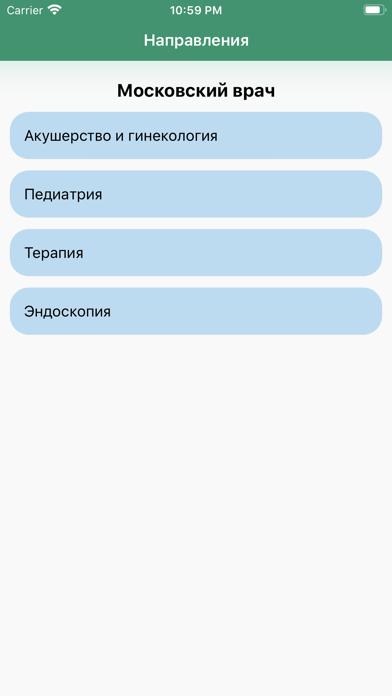 Московский Врач (МедикТест) Screenshot