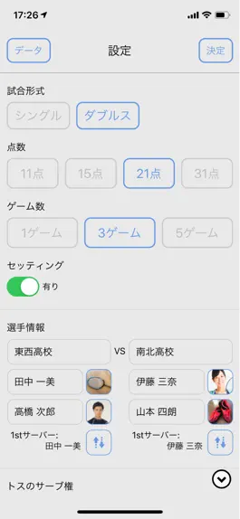 Game screenshot バド審 apk