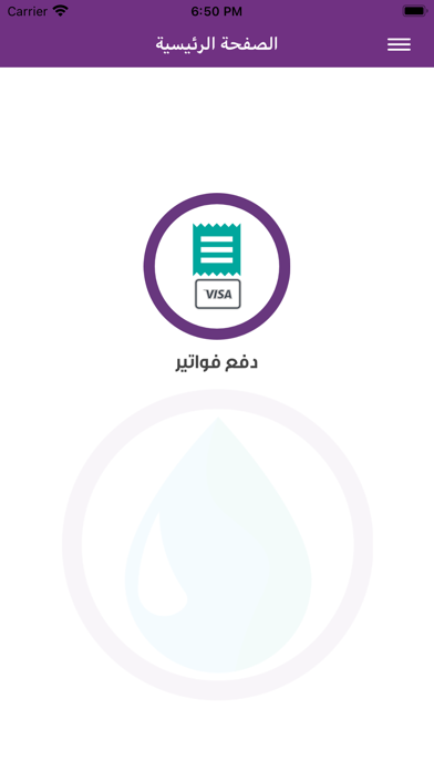 المياه خالص Screenshot