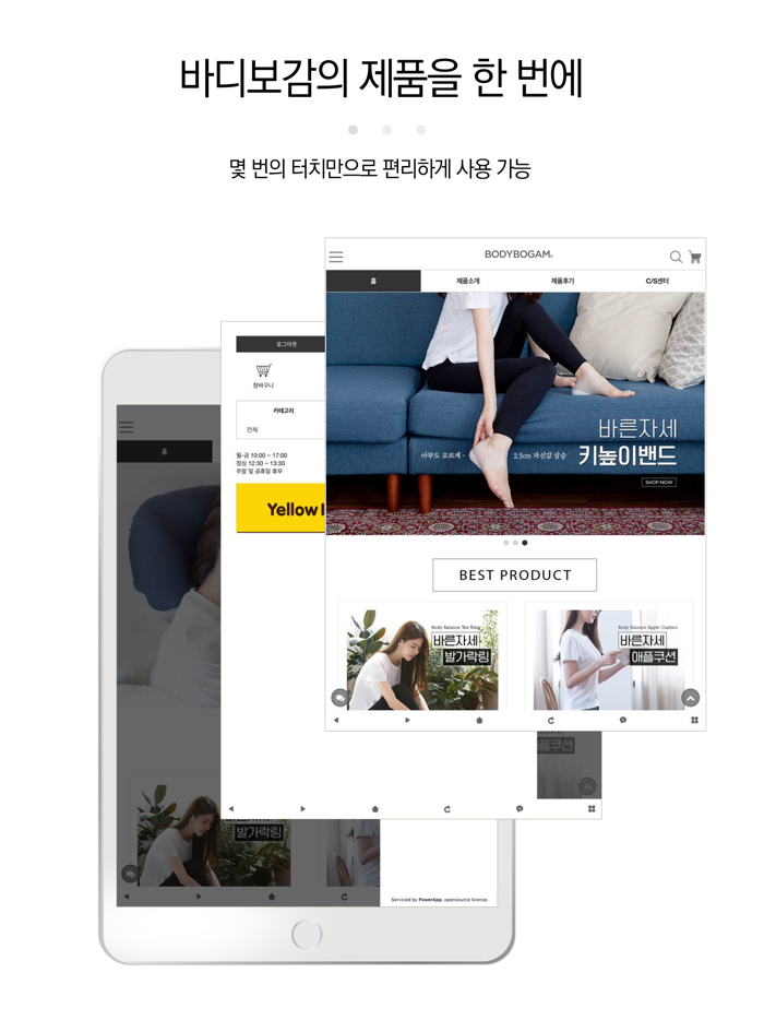 바디보감 - BODYBOGAM