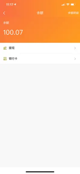 Game screenshot 一点上门技师端 hack