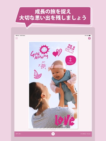 赤ちゃんの写真+のおすすめ画像1