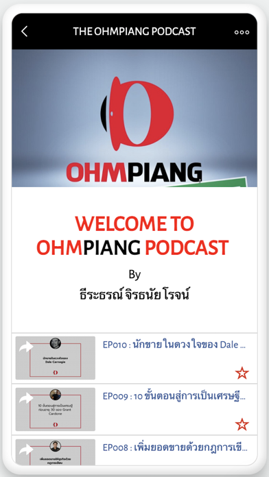 OHMPIANG screenshot 2