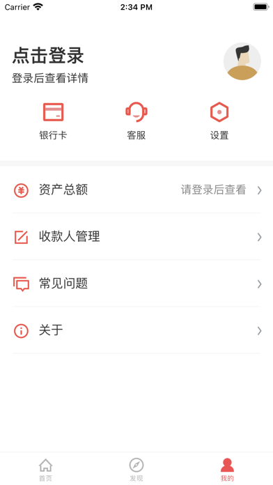 白云德信村镇银行 Screenshot