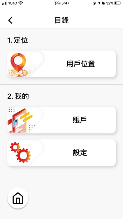 一線通智守護 screenshot-4