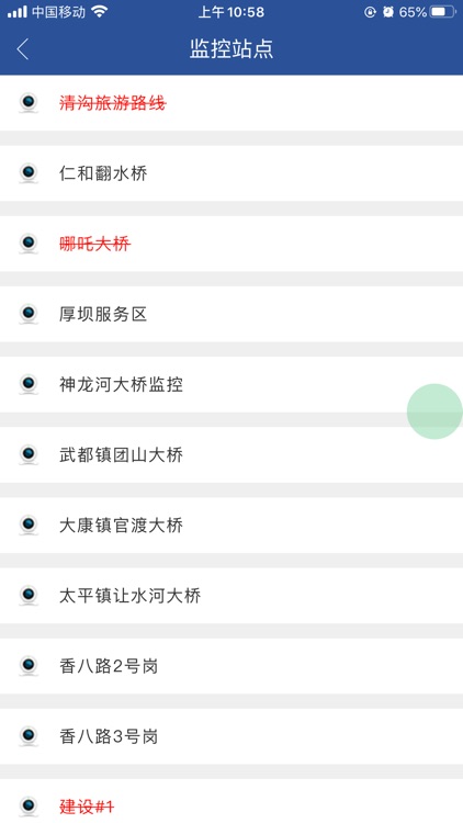 治超平台 screenshot-6