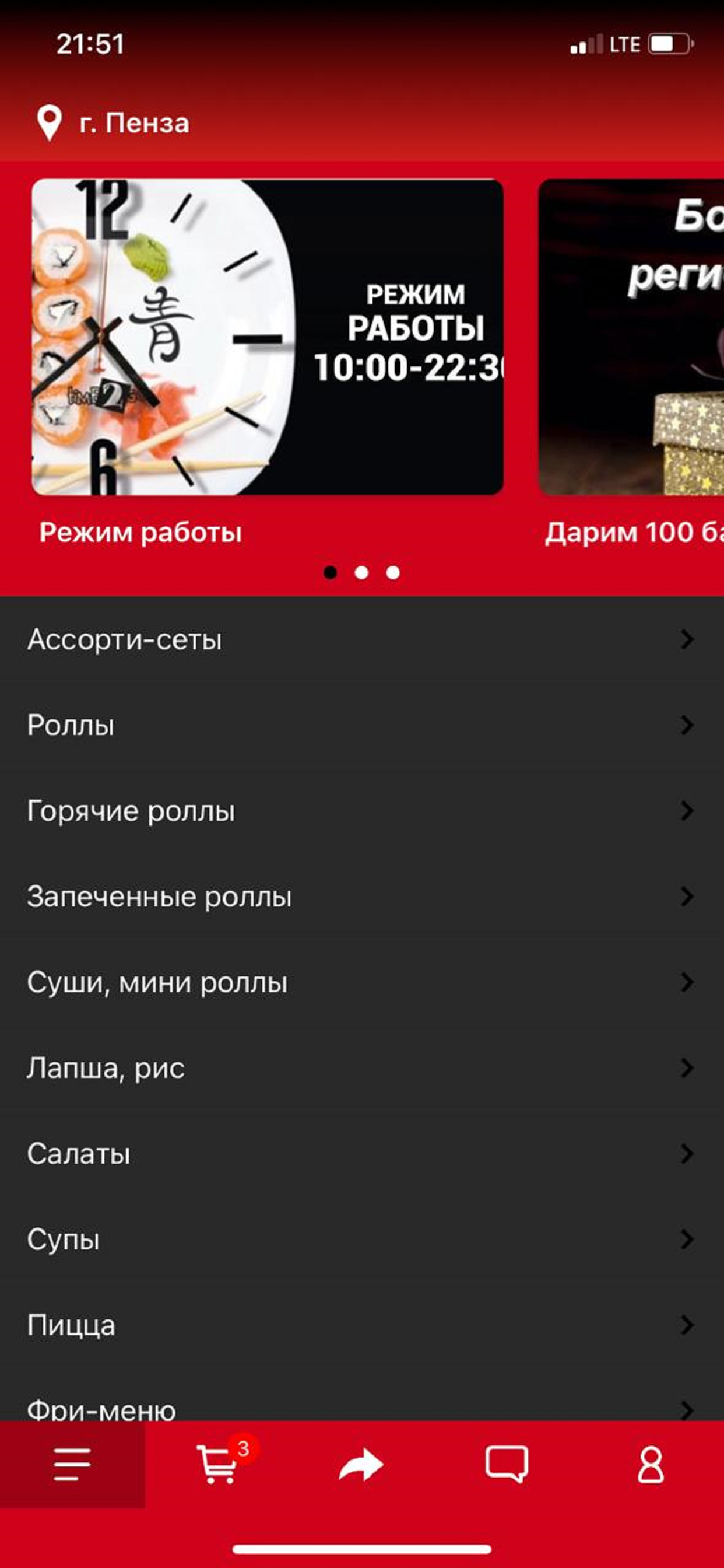 Skello: la app de los equipos