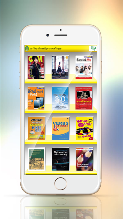 ARU ebook Screenshot