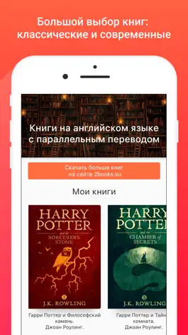 Game screenshot 2Books: книги на английском mod apk