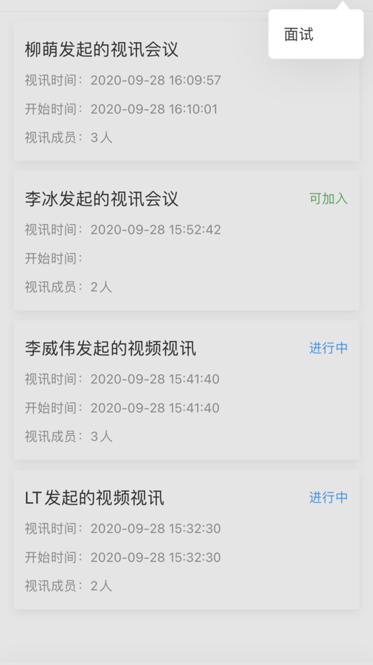 #1. E视通-会议助手 (iOS) 由: Shanghai Flaginfo Info. Technology CO.,Ltd