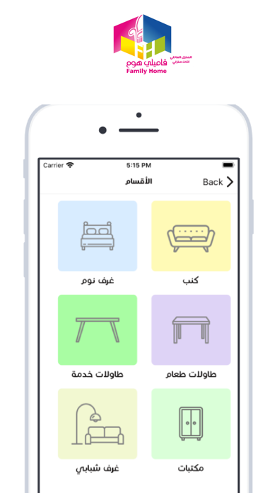 فاميلي هوم Screenshot