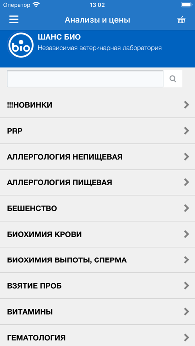 Шанс Био анализы для животных Screenshot