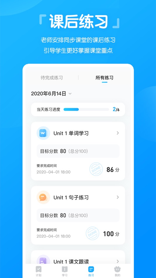 #3. 高分说新版 (iOS) 由: 广州高分说信息科技有限公司