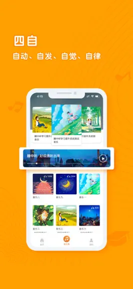 Game screenshot 睡中听 hack