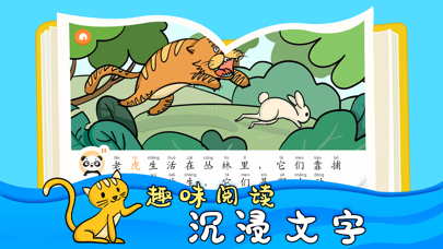 探索动物园-竹子阅读のおすすめ画像2