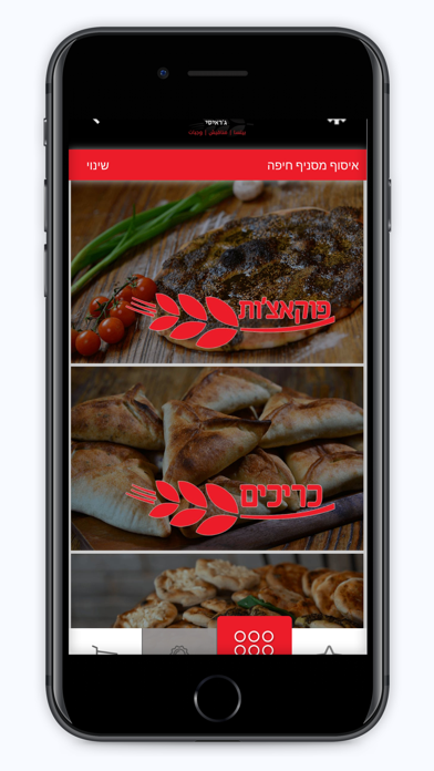 מאפיית ג׳ראייסי Screenshot