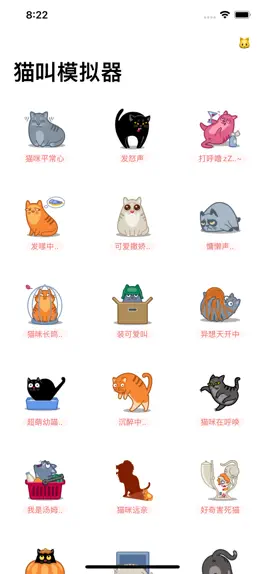 Game screenshot 猫叫模拟器 mod apk