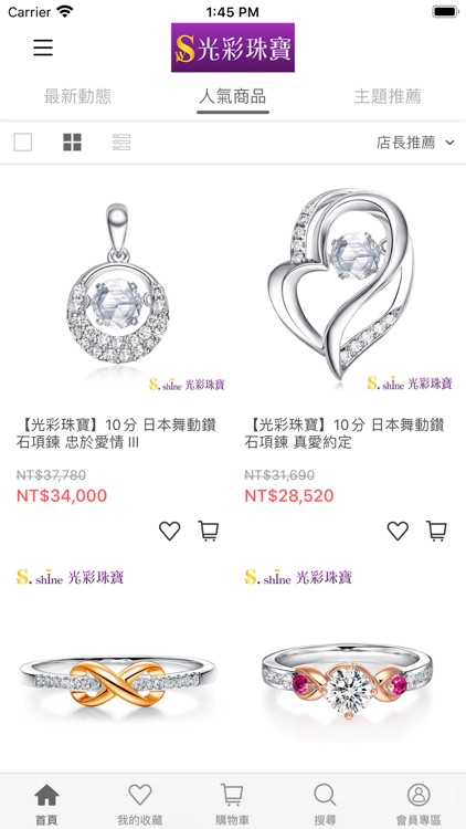 光彩珠寶-鉑金專賣店 screenshot-4