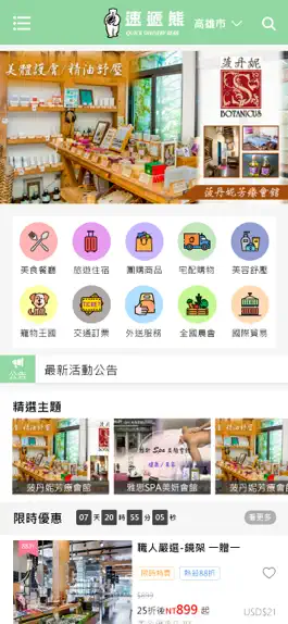 Game screenshot 速遞熊 mod apk