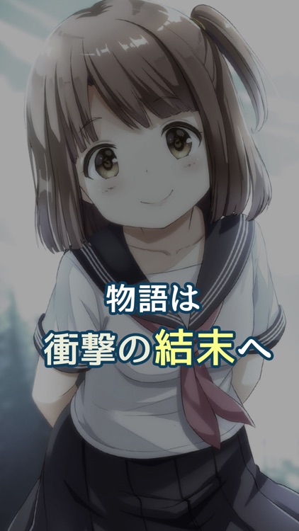 僕の妹が死んだ。 screenshot-4