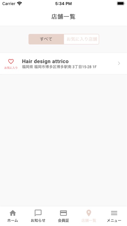 Hair design attrico screenshot-3