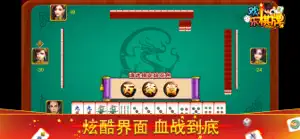 麻将单机版 - 打麻将游戏真人棋牌游戏 screenshot #3 for iPhone