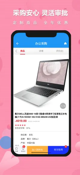 Game screenshot 浩天业财 apk
