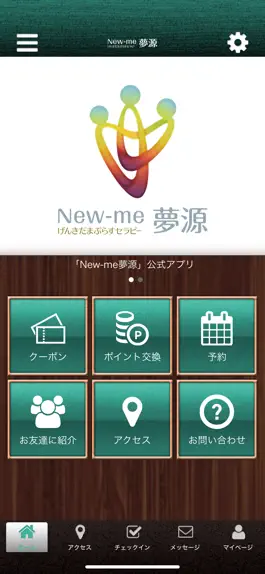 Game screenshot New-me夢源 mod apk