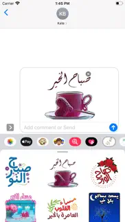 How to cancel & delete ملصقات صباح و مساء الخير 1