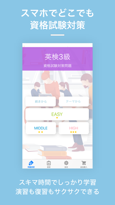 英検®3級  試験対策問題集｜D-Learningのおすすめ画像1