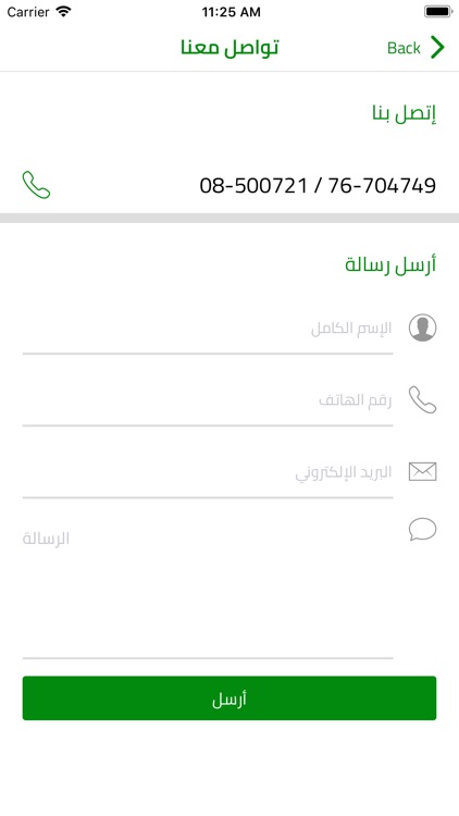 Kabelias Municipality screenshot-7