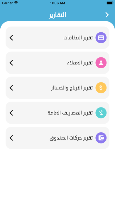 منافذ Screenshot