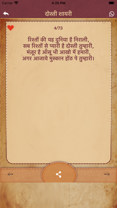 Dard Bhari Shayari in Hindi Screenshot
