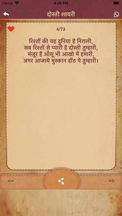 Dard Bhari Shayari in Hindiのおすすめ画像6