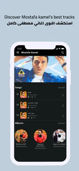 Game screenshot Mustafa Kamel apk