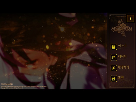 Screenshot #4 pour 정령없는 정령사