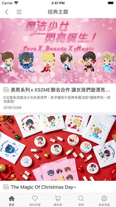 Screenshot #3 pour iSweety Store