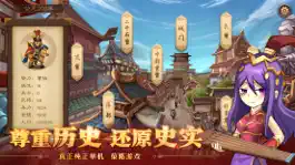 Game screenshot 天下英杰录 mod apk