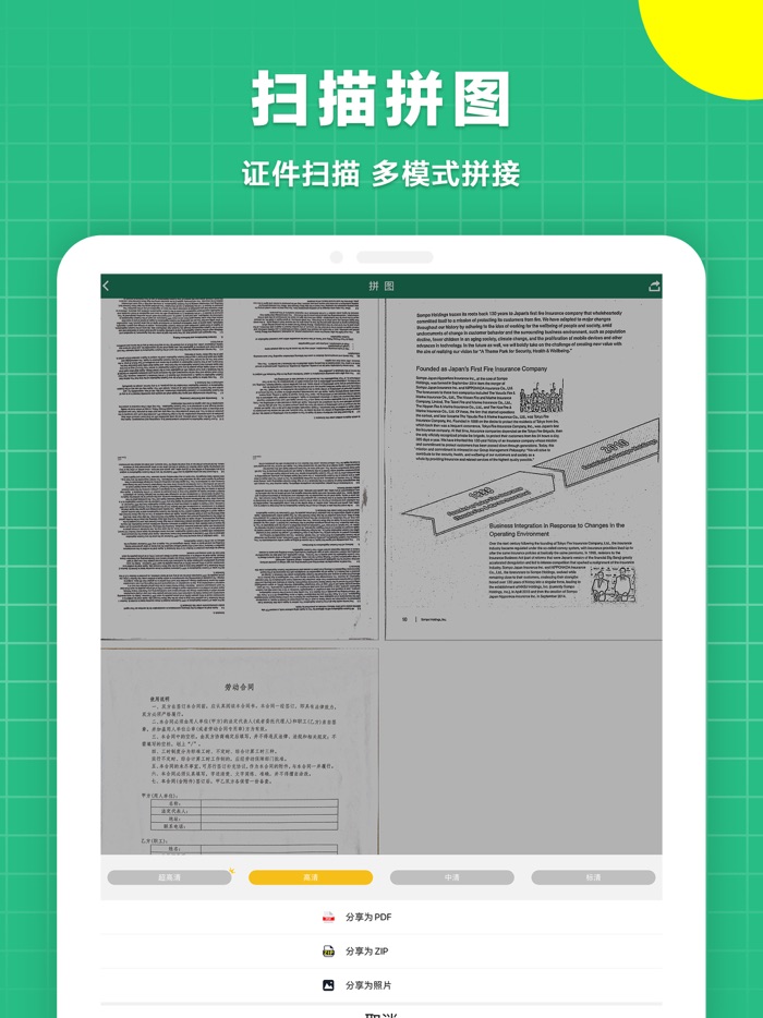 极速扫描仪-高清全能扫描仪  ocr文字识别