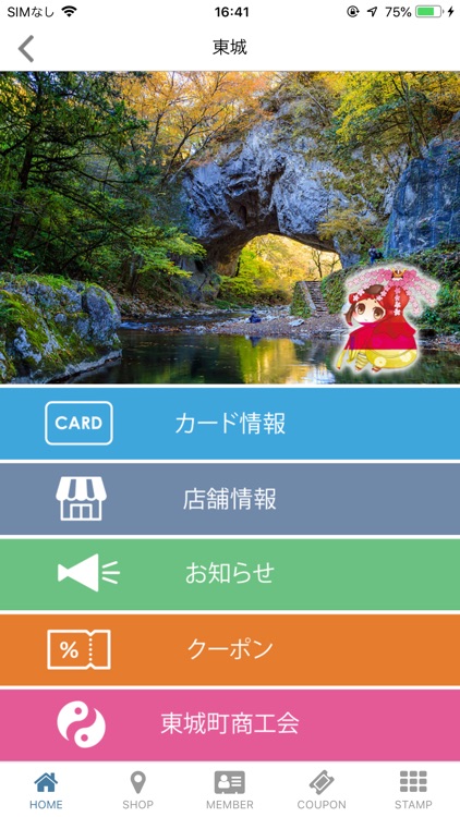 なみか・ほろかアプリ screenshot-3