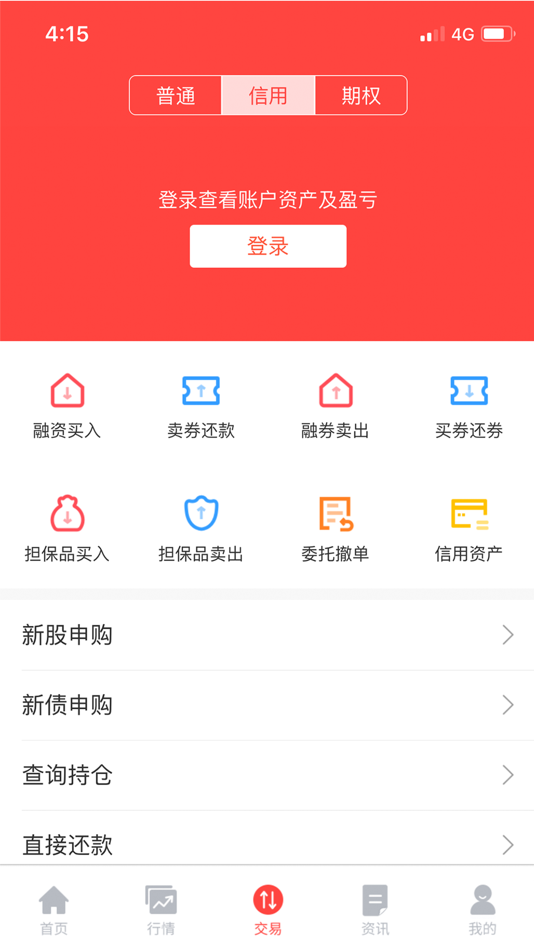 #5. 金元证券-一站式证券交易平台 (iOS) 来自: 金元证券
