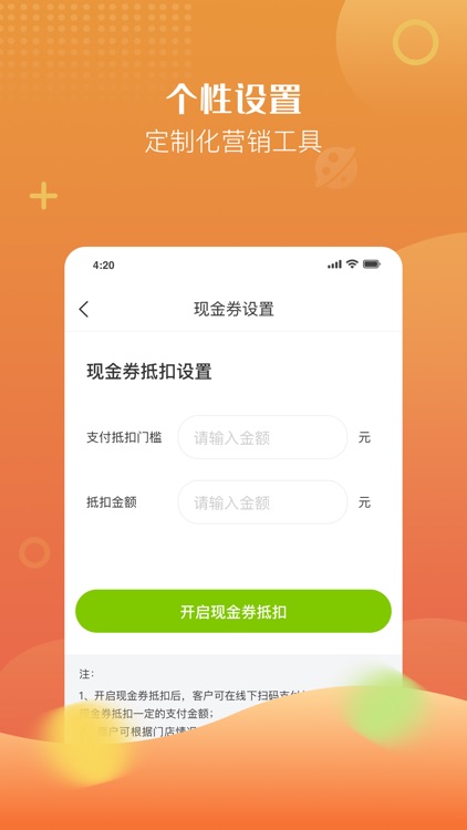 i生活商户通